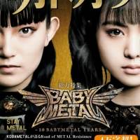 BABYMETAL、ベストアルバム全10形態でリリース決定
