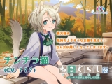 ASMR音声作品「ねこぐらし。」第２弾キャラクター発表