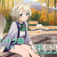 ASMR音声作品「ねこぐらし。」第２弾キャラクター発表