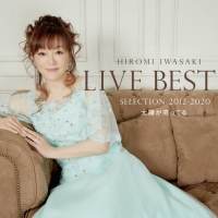 岩崎宏美、デビュー45周年記念　ライブベストアルバム発売決定