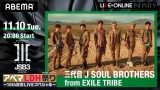 三代目JSB、デビュー10周年を記念した一夜限りの特別ライブ開催