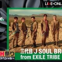 三代目JSB、デビュー10周年を記念した一夜限りの特別ライブ開催