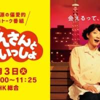 星野源「おげんさんといっしょ」第４弾放送決定