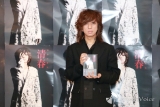 清春、52歳の誕生日に自叙伝発売　振り返りにウィキペディアを確認!?