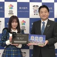 SKE48斉藤真木子が東大阪アンバサダー