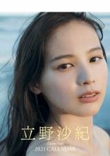 立野沙紀、初のソロカレンダー　お気に入りは色彩豊かビキニ