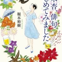 広瀬すず『あんのリリック』で主演