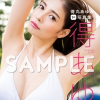 人気インフルエンサー・得あゆ、初の写真集