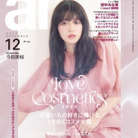 今田美桜「ar」12月号