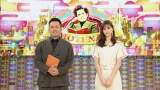 中条あやみ『有田Ｐおもてなす』出演決定