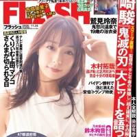 宇垣美里が初登場で表紙