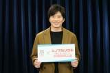 田中圭「SNOWJAPAN」スペシャルサポーター就任