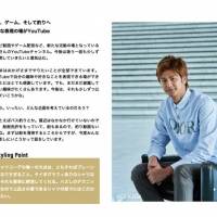 速水もこみち『GOODA』最新号