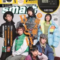 BiSH『smart』表紙飾る、17Ｐ大特集＆付録コラボ