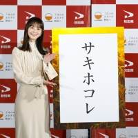 佐々木希「秋系８２１」名称発表イベント
