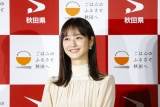 佐々木希、秋田米を試食　美味しさに思わず「すったげんめ」