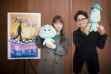 浜野謙太＆川栄李奈、ピクサー最新作で声優「すごく嬉しい」