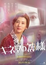 北川景子「まさか」山田洋次監督作に初参加、銀幕スター役