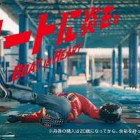 田中圭、武田玲奈に告白