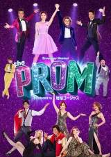 葵わかな＆三吉彩花ら出演『The PROM』ビジュアル解禁