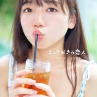 日向坂46齊藤京子、写真集タイトル決定