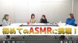ゆうなぁもぎおん、初めてのASMR　きゅうりを「ボリ」