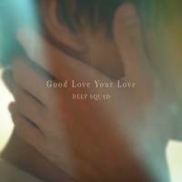 DEEP SQUAD「Good Love Your Love」インタビュー