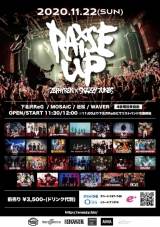 下北沢『Raise Up』最終アーティスト発表＆タイムテーブルを公開