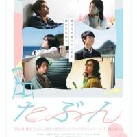 YOASOBI× 木原瑠生×小野莉奈、映画「たぶん」インタビュー