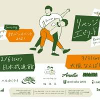 Saucy Dog、対バンイベントのゲストバンド公開