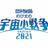 Official髭男dism、新曲「Universe」が映画ドラえもん 主題歌に決定