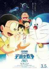 Official髭男dism、新曲「Universe」が映画ドラえもん 主題歌に決定
