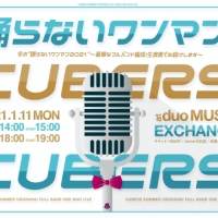 CUBERS、バンドスタイルで届ける「踊らないワンマン」開催決定