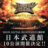 BABYMETAL、2021年日本武道館ワンマンライブ　10公演開催決定