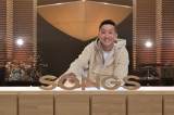 瑛人、NHK「SONGS」に初登場　名曲誕生の秘密に迫る