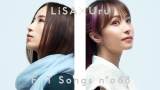 LiSA×Uru「再会（produced by Ayase）」異なる声質の美麗な融合　その魅力に迫る