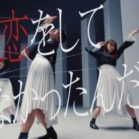 櫻坂46「なぜ　恋をして来なかったんだろう？」MV公開