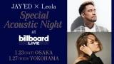 JAY’EDxLeola、アコースティックライブ開催決定