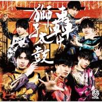 祭nine.「轟け、獅子太鼓」インタビュー
