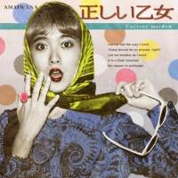 アマイワナ、新曲「正しい乙女」配信＆MV公開