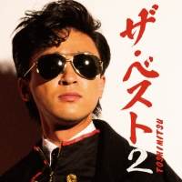 東海オンエアTOSHIMITSU「浪漫ticSTAR」MV公開