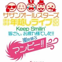 サザンオールスターズ、大晦日に無観客配信ライブ開催決定