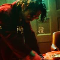 King Gnu、新曲「千両役者」MVプレミア公開決定