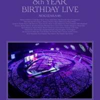 乃木坂46「8th YEAR BIRTHDAY LIVE」ジャケ写公開