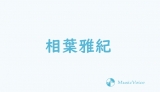 嵐、それぞれの21年＜３＞相葉雅紀、優しく包む温かさと親しみやすさ