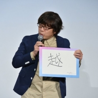 『きみの瞳が問いかけている』アンコール舞台挨拶