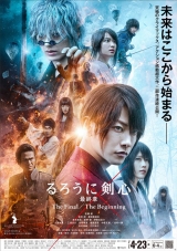 『るろ剣』公開日決定、剣心佐藤健×縁新田真剣佑の一騎打ち映像も