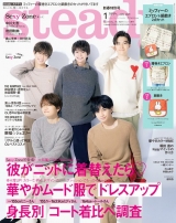 Sexy Zone、『steady．』男性初の表紙