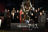 山崎賢人＆土屋太鳳ら、特製クリスマスツリーをライトアップ