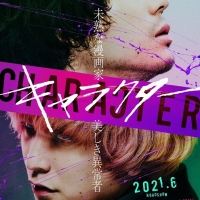 菅田将暉が主演、Fukaseが共演『キャラクター』